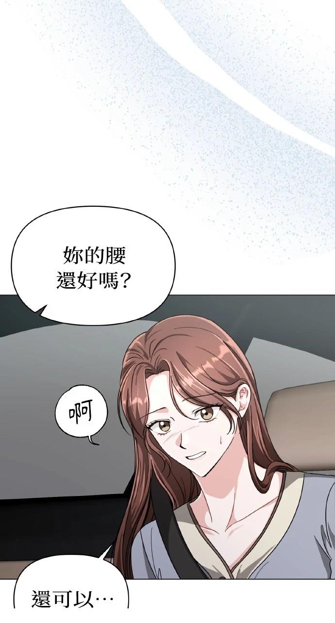 与单亲爸爸的秘密关系 第18话 第75页
