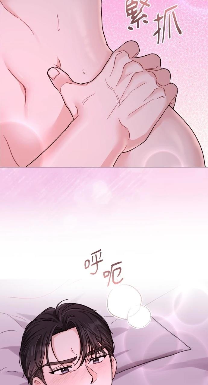 与单亲爸爸的秘密关系 第18话 第80页