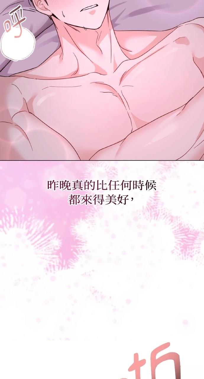 与单亲爸爸的秘密关系 第18话 第81页