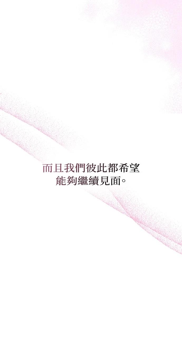 与单亲爸爸的秘密关系 第18话 第83页