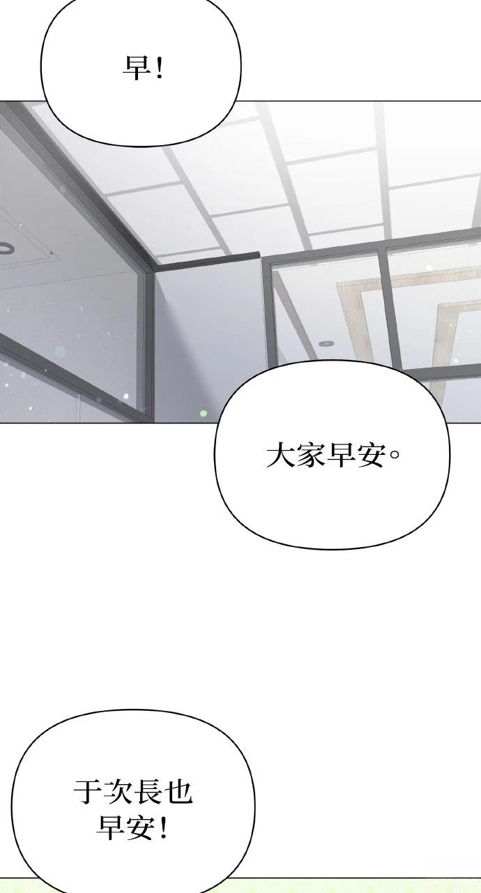 与单亲爸爸的秘密关系 第18话 第84页