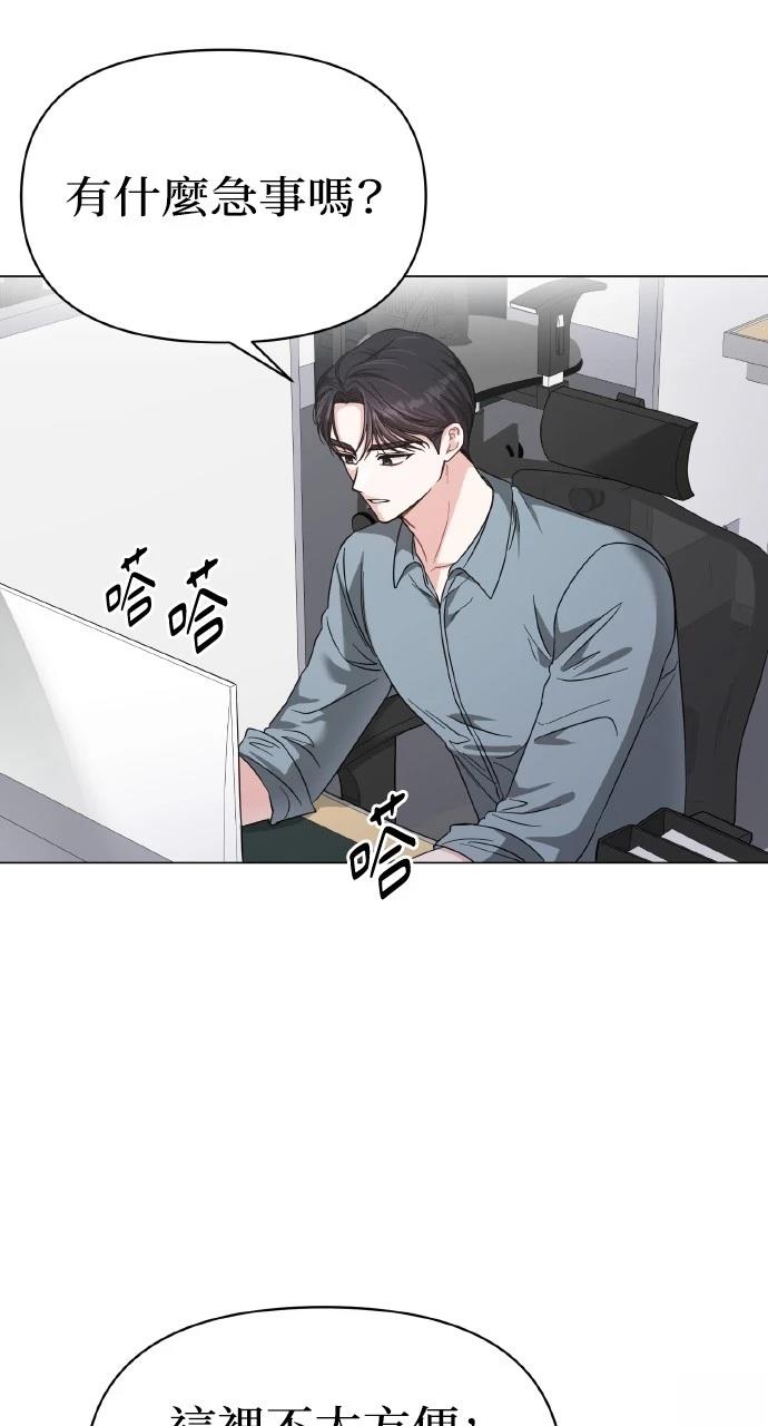 与单亲爸爸的秘密关系 第18话 第86页