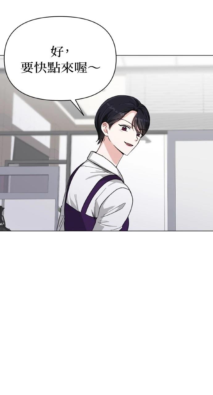 与单亲爸爸的秘密关系 第18话 第88页