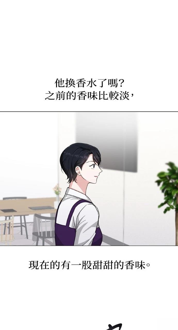 与单亲爸爸的秘密关系 第18话 第89页