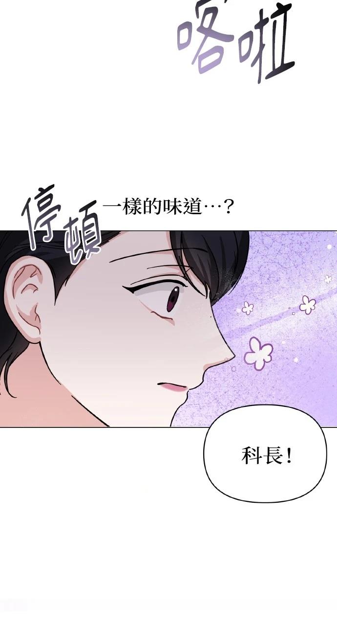 与单亲爸爸的秘密关系 第18话 第90页