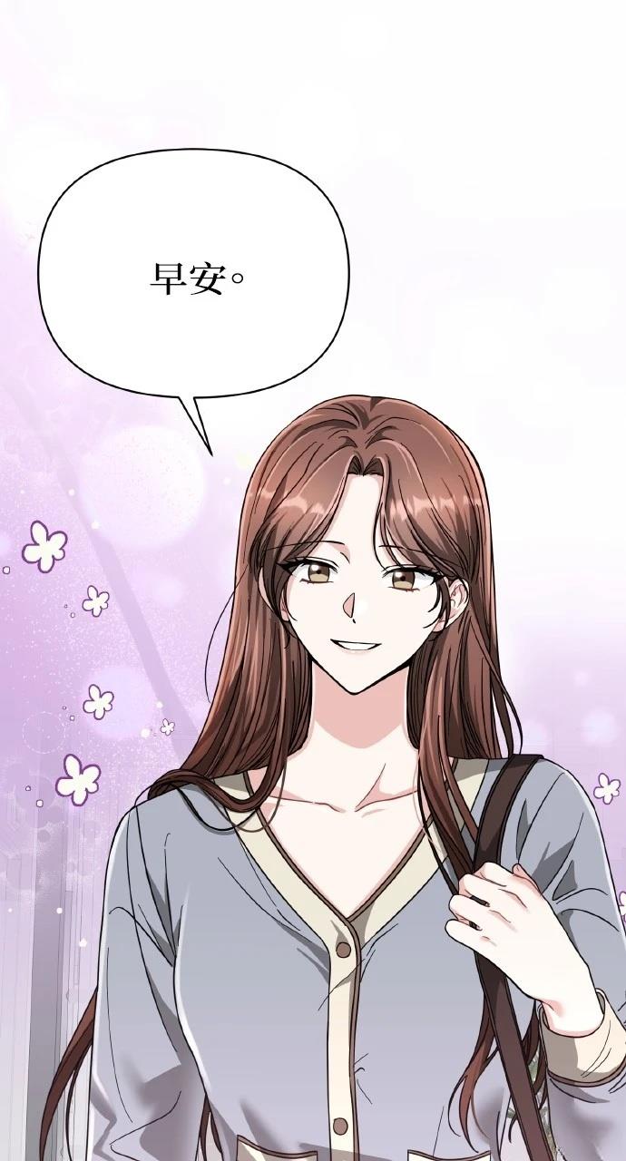 与单亲爸爸的秘密关系 第18话 第91页