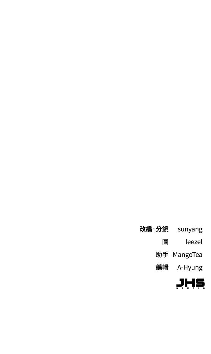 与单亲爸爸的秘密关系 第18话 第93页