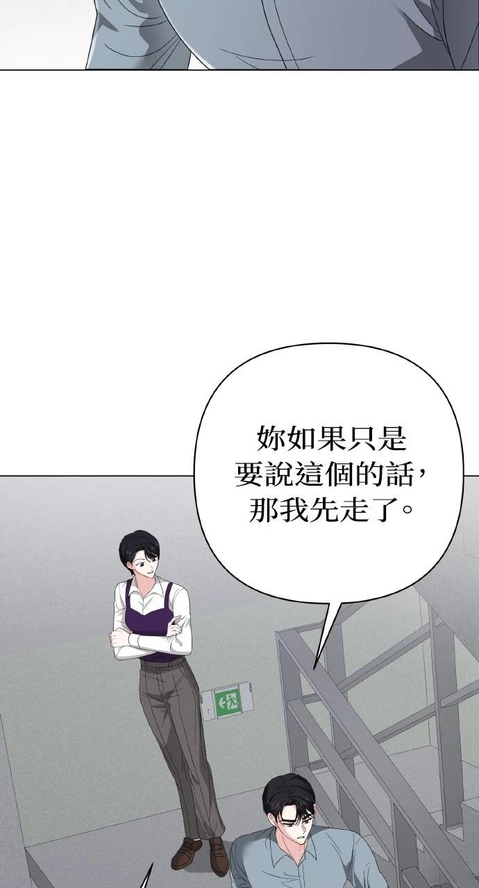 与单亲爸爸的秘密关系 第19话 第11页