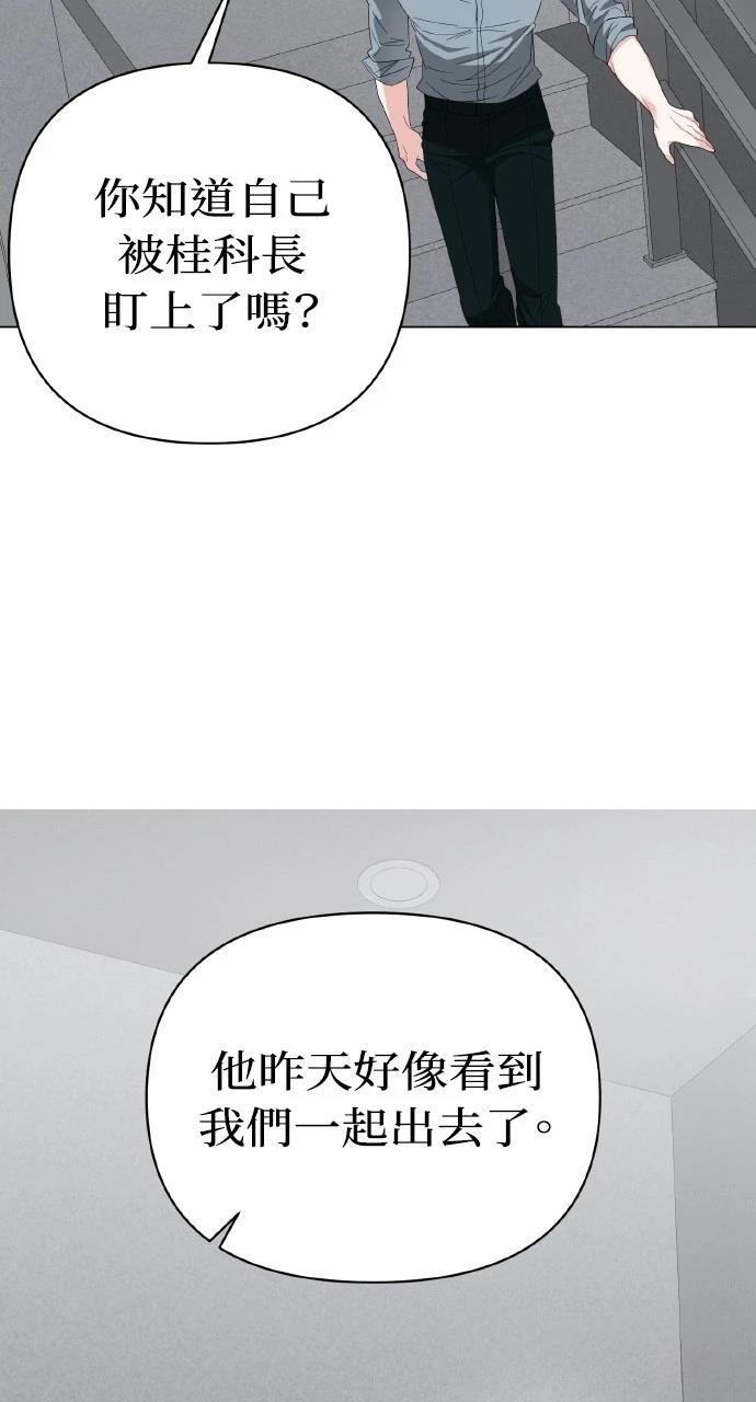 与单亲爸爸的秘密关系 第19话 第12页