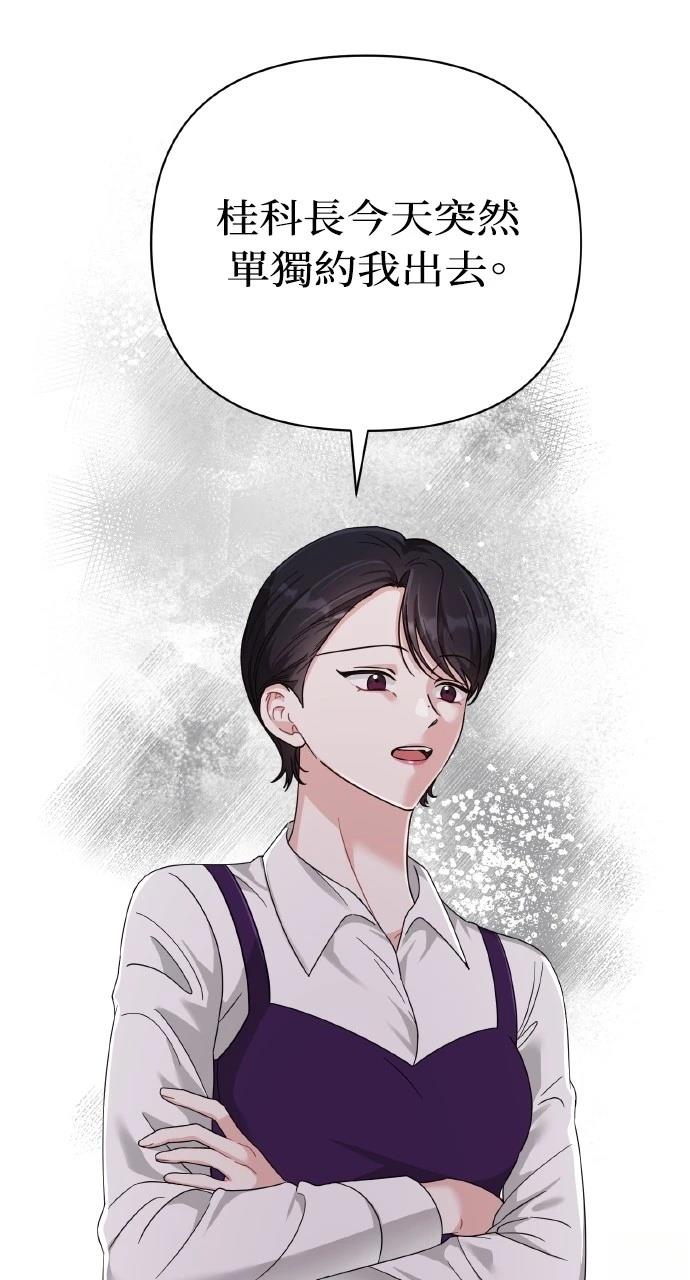 与单亲爸爸的秘密关系 第19话 第14页