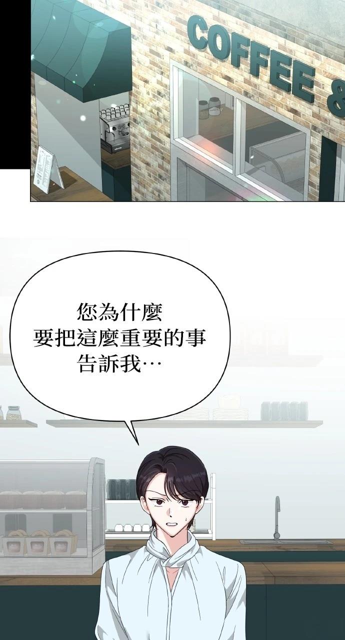 与单亲爸爸的秘密关系 第19话 第16页