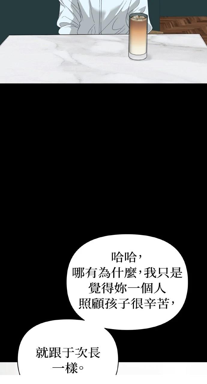 与单亲爸爸的秘密关系 第19话 第17页
