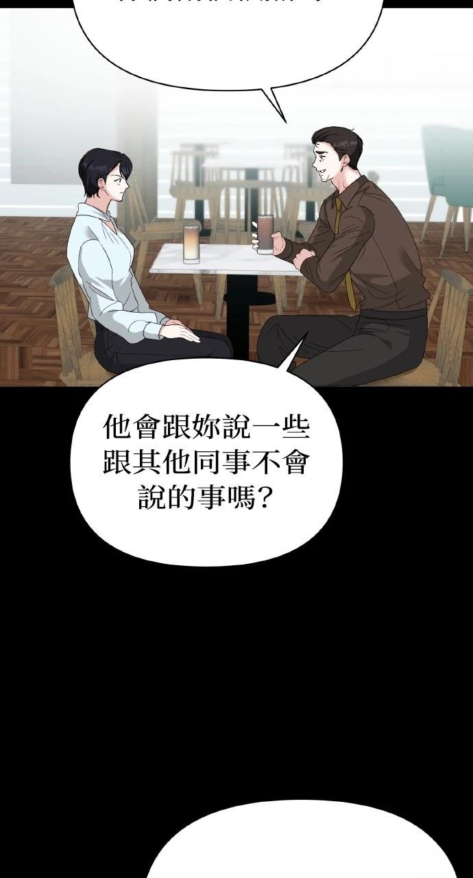 与单亲爸爸的秘密关系 第19话 第19页