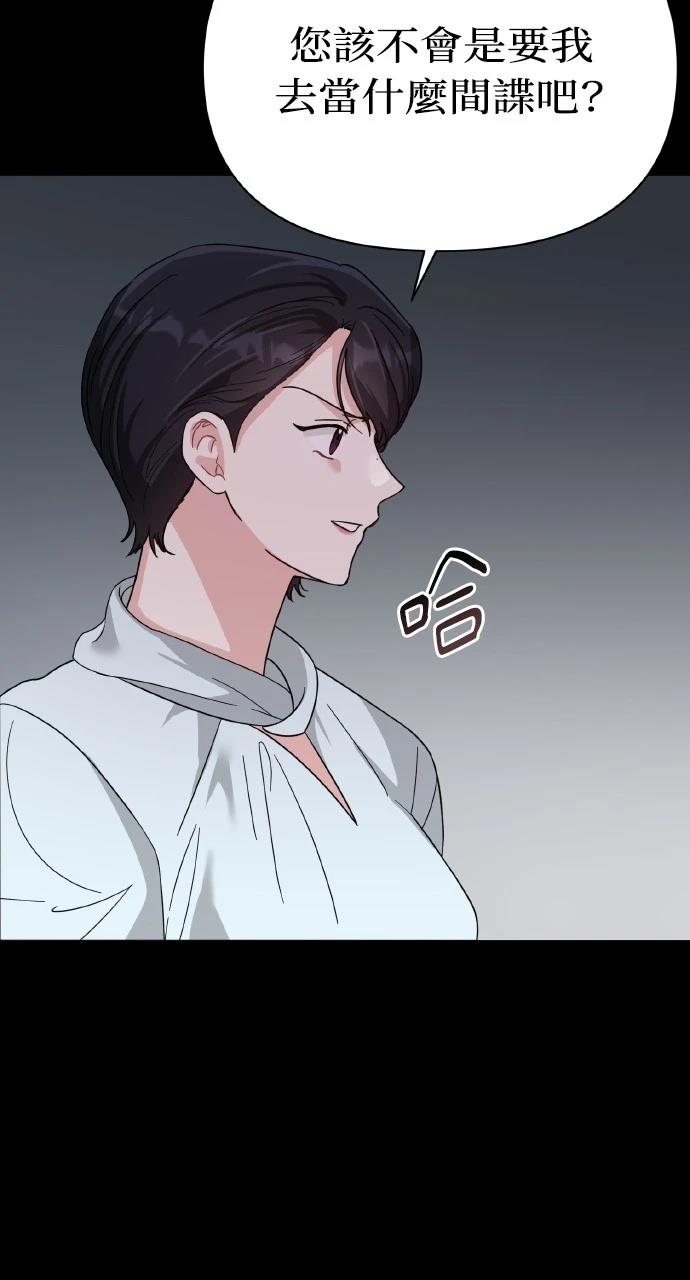与单亲爸爸的秘密关系 第19话 第20页