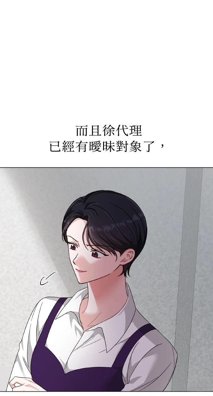 与单亲爸爸的秘密关系 第19话 第3页