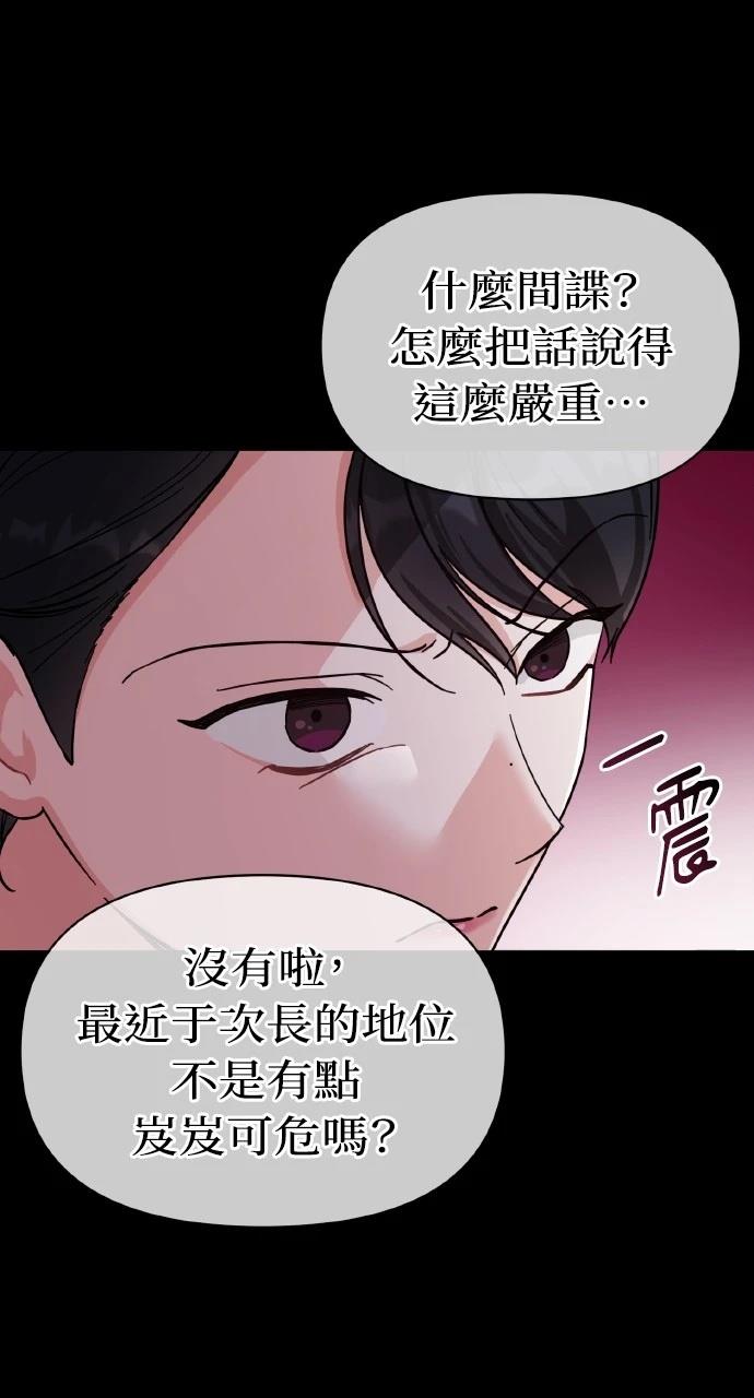 与单亲爸爸的秘密关系 第19话 第21页