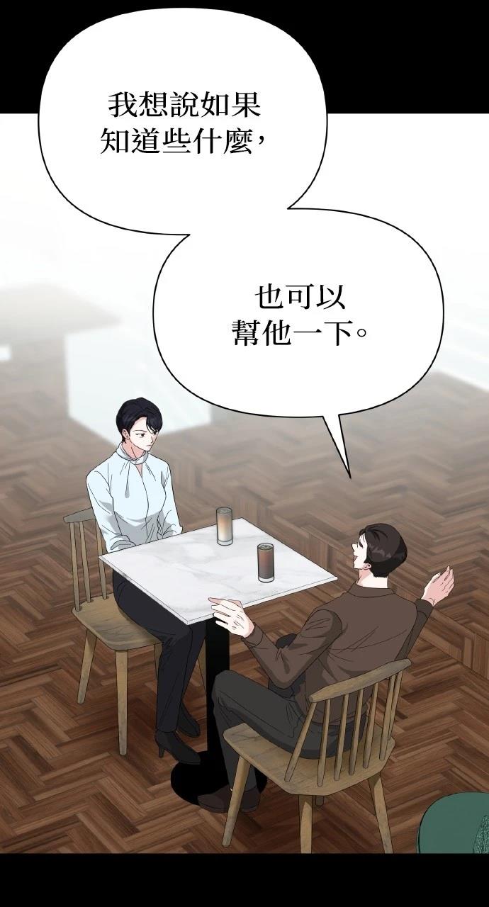 与单亲爸爸的秘密关系 第19话 第22页