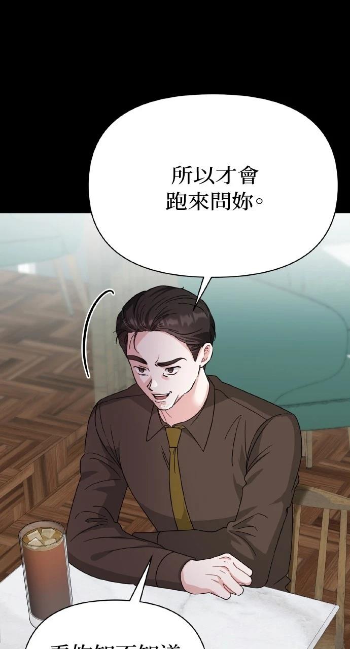 与单亲爸爸的秘密关系 第19话 第23页