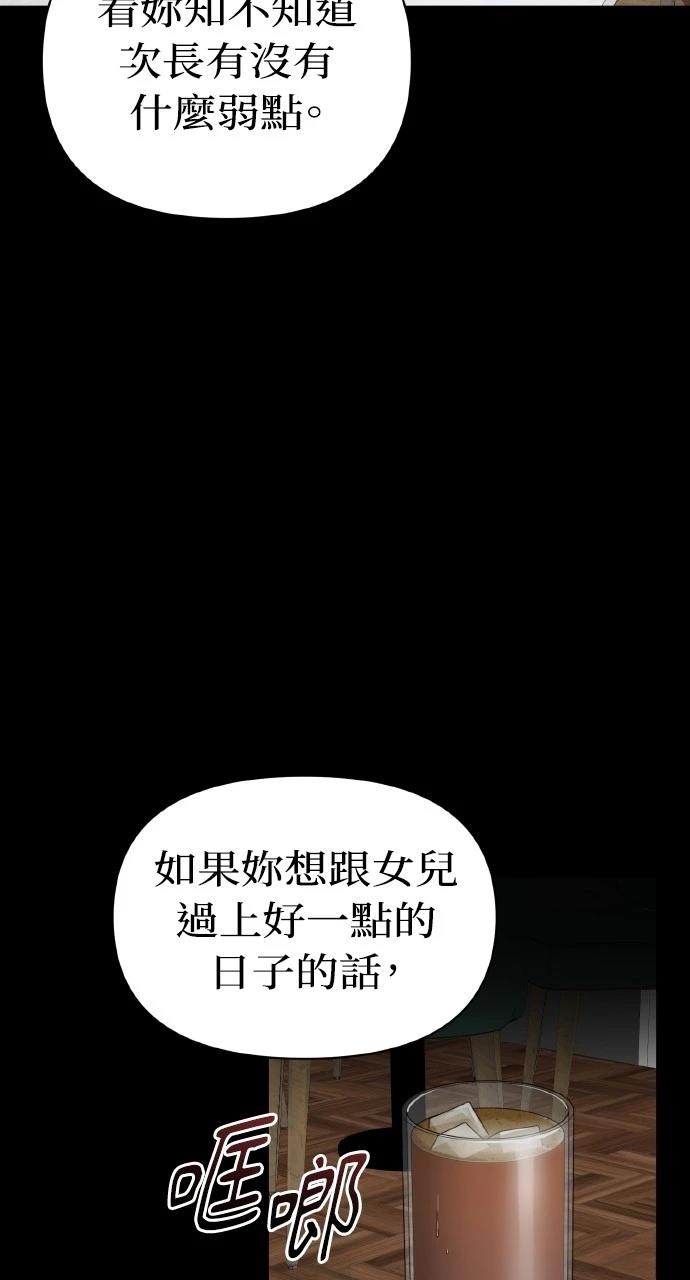 与单亲爸爸的秘密关系 第19话 第24页