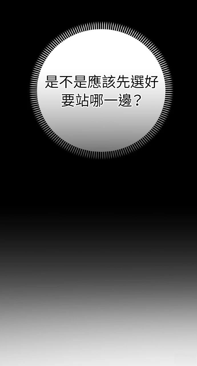 与单亲爸爸的秘密关系 第19话 第26页