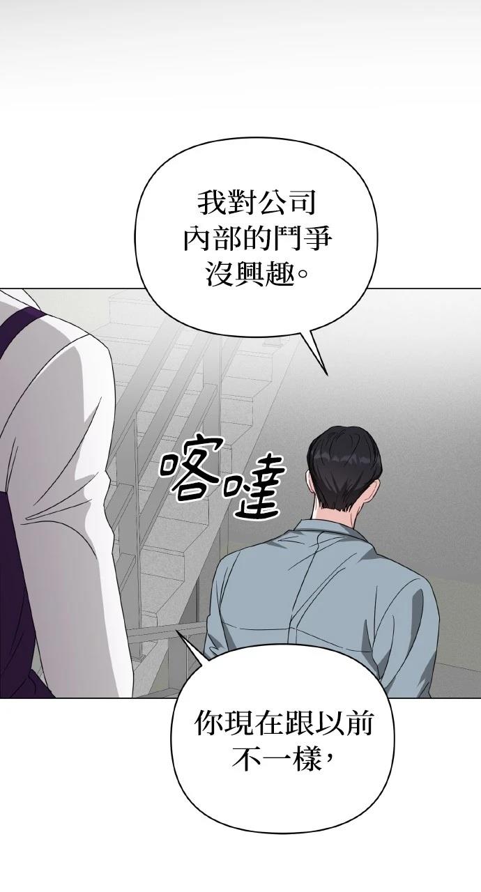 与单亲爸爸的秘密关系 第19话 第27页
