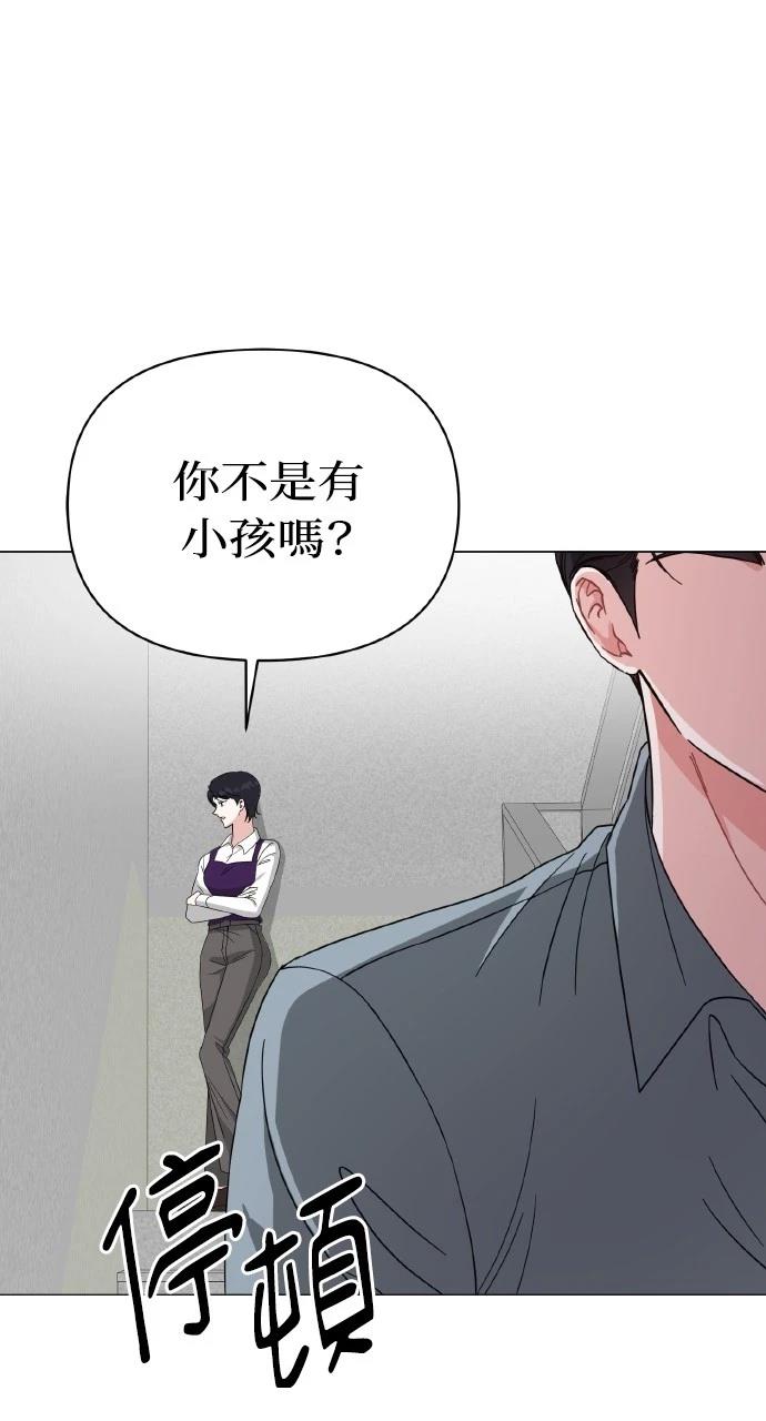 与单亲爸爸的秘密关系 第19话 第28页