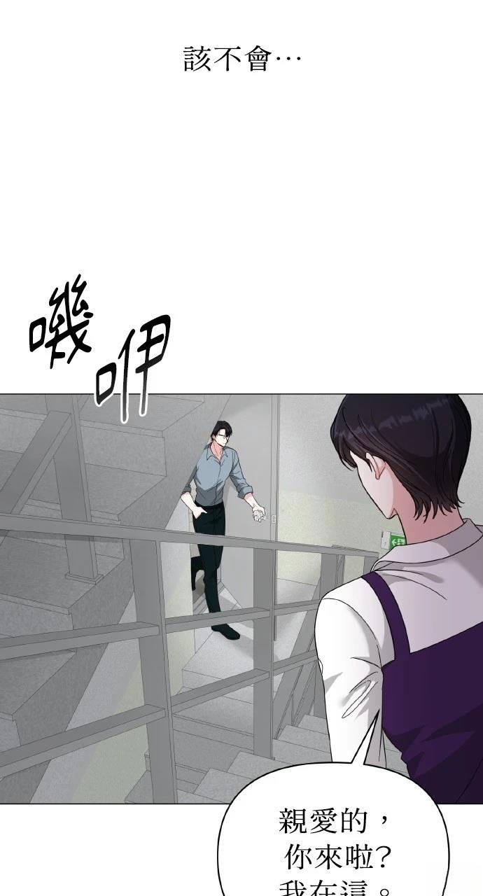 与单亲爸爸的秘密关系 第19话 第4页