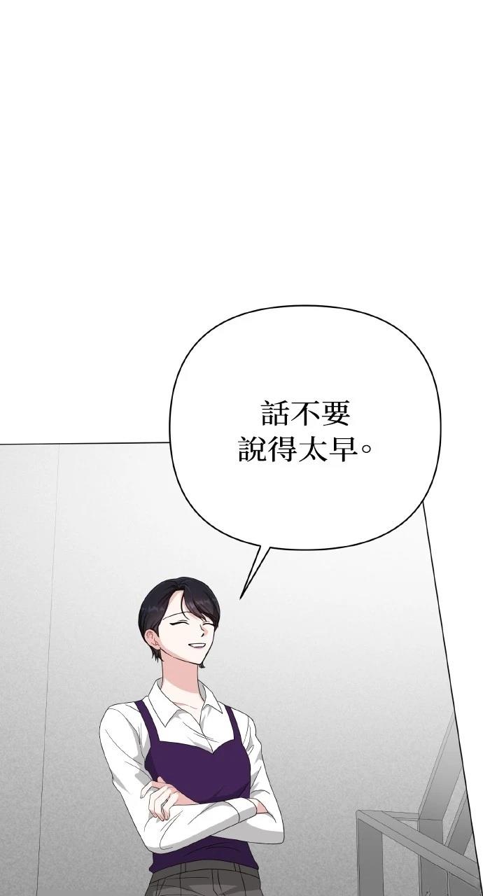 与单亲爸爸的秘密关系 第19话 第34页