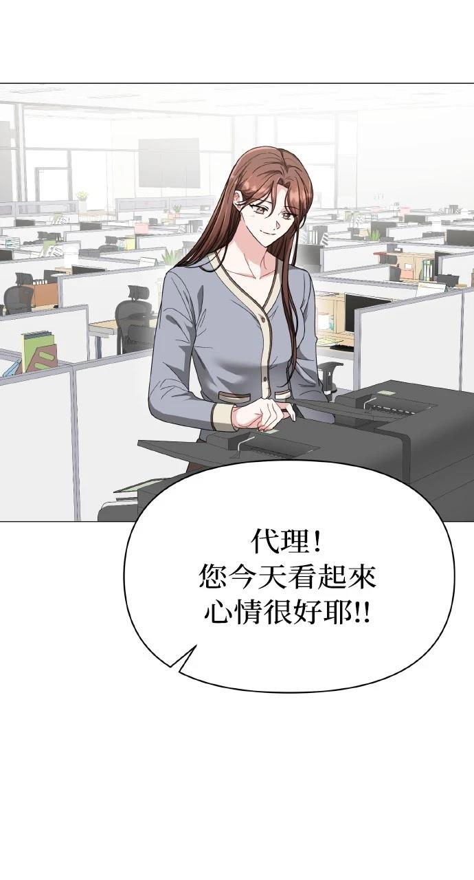 与单亲爸爸的秘密关系 第19话 第38页