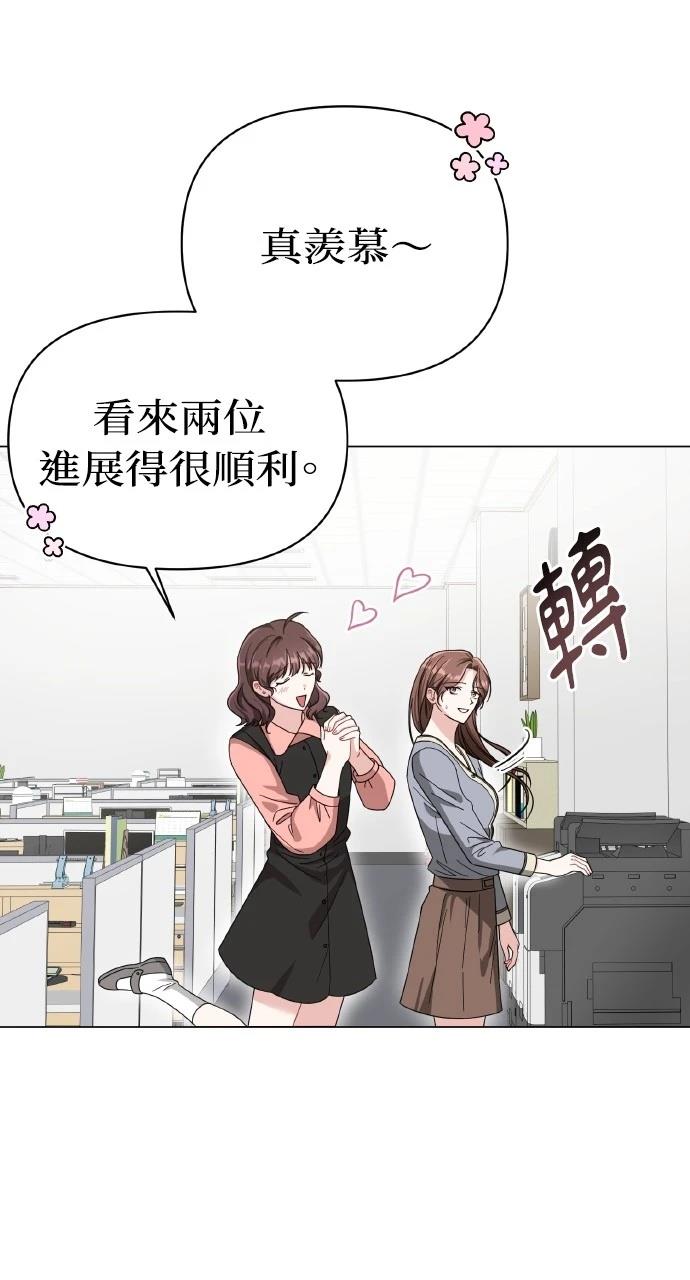 与单亲爸爸的秘密关系 第19话 第39页