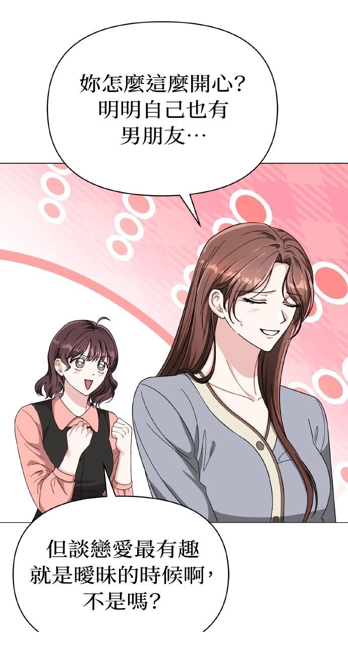 与单亲爸爸的秘密关系 第19话 第40页