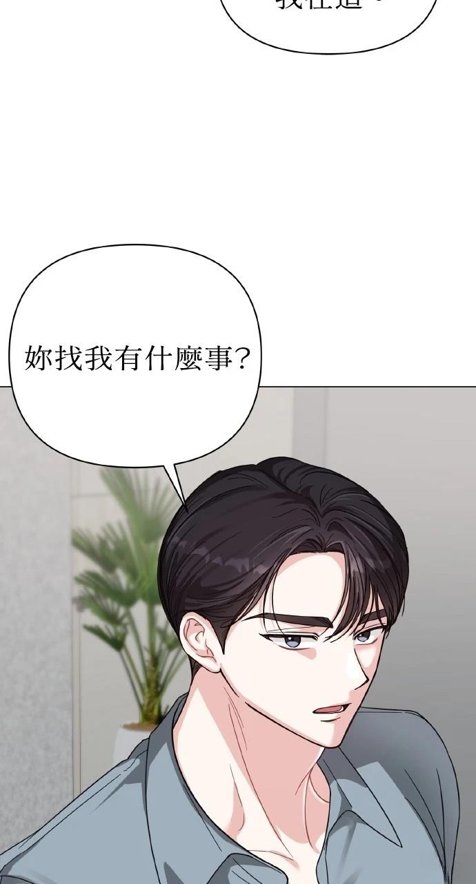 与单亲爸爸的秘密关系 第19话 第5页