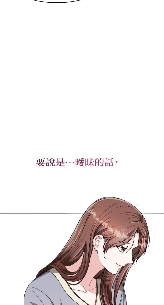与单亲爸爸的秘密关系 第19话 第41页