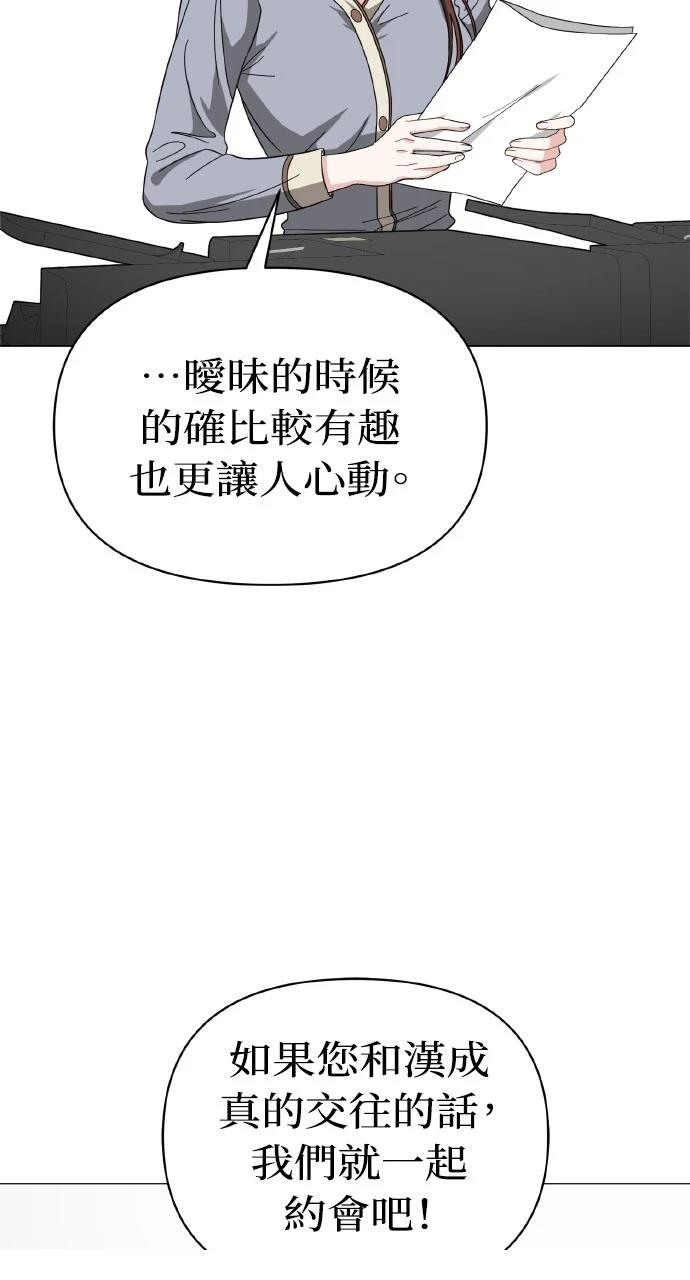 与单亲爸爸的秘密关系 第19话 第45页