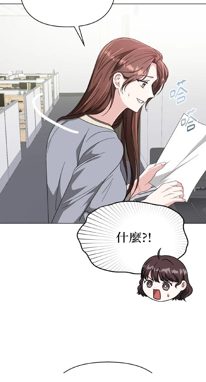 与单亲爸爸的秘密关系 第19话 第47页