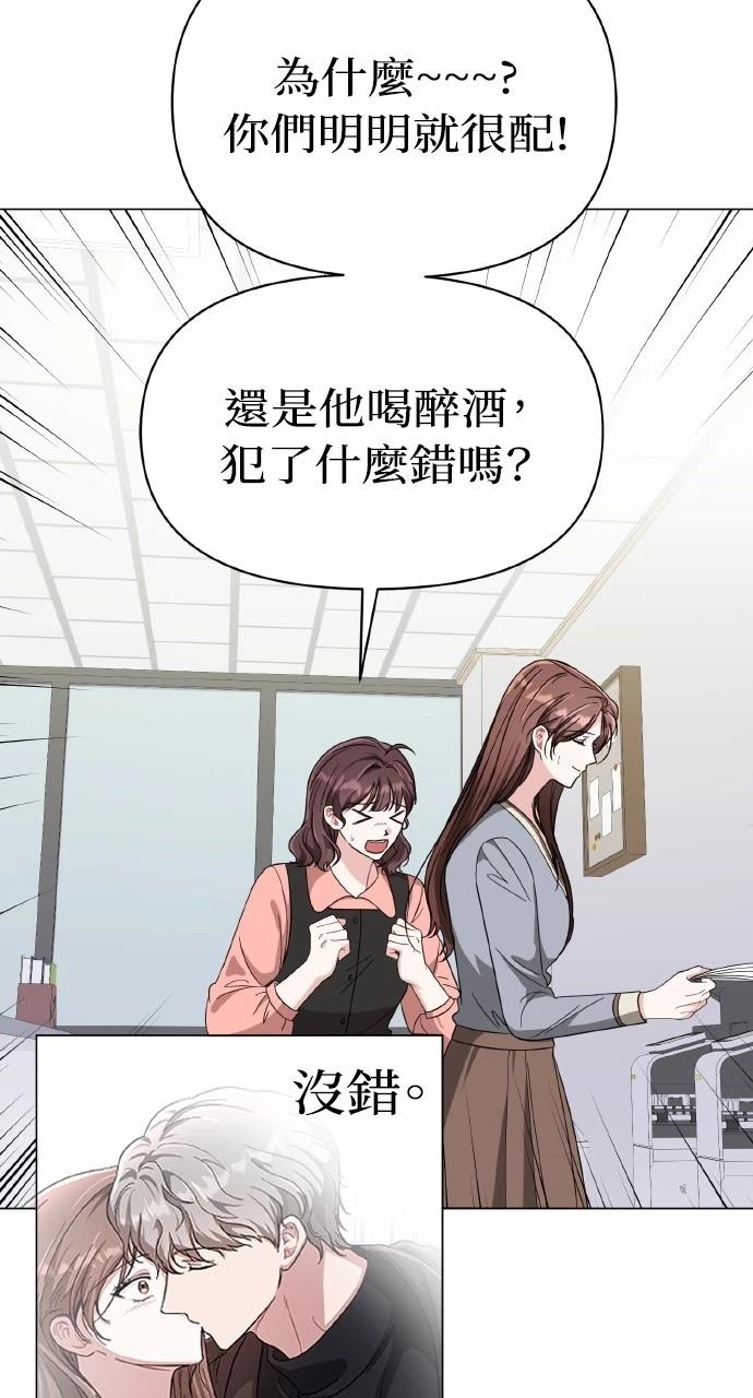 与单亲爸爸的秘密关系 第19话 第48页