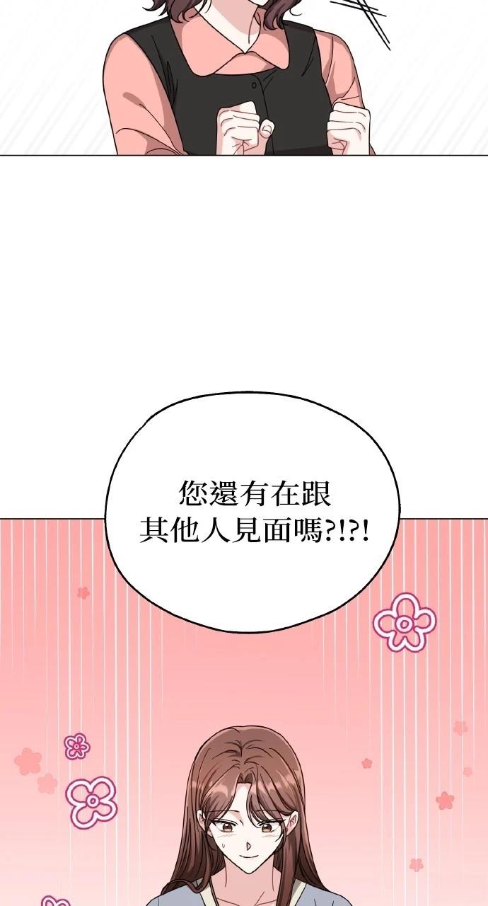 与单亲爸爸的秘密关系 第19话 第50页