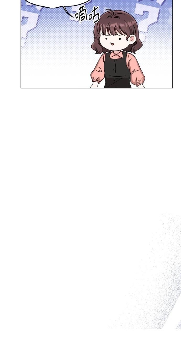 与单亲爸爸的秘密关系 第19话 第53页