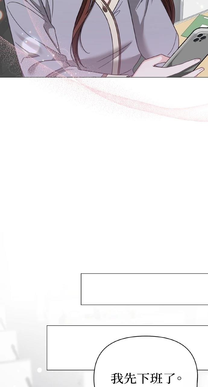 与单亲爸爸的秘密关系 第19话 第56页