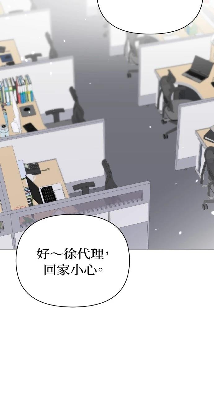 与单亲爸爸的秘密关系 第19话 第57页