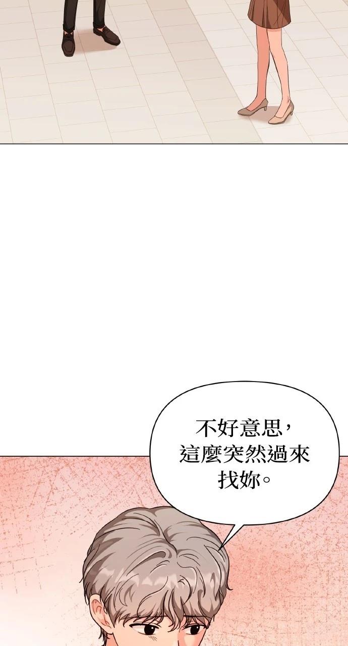 与单亲爸爸的秘密关系 第19话 第61页