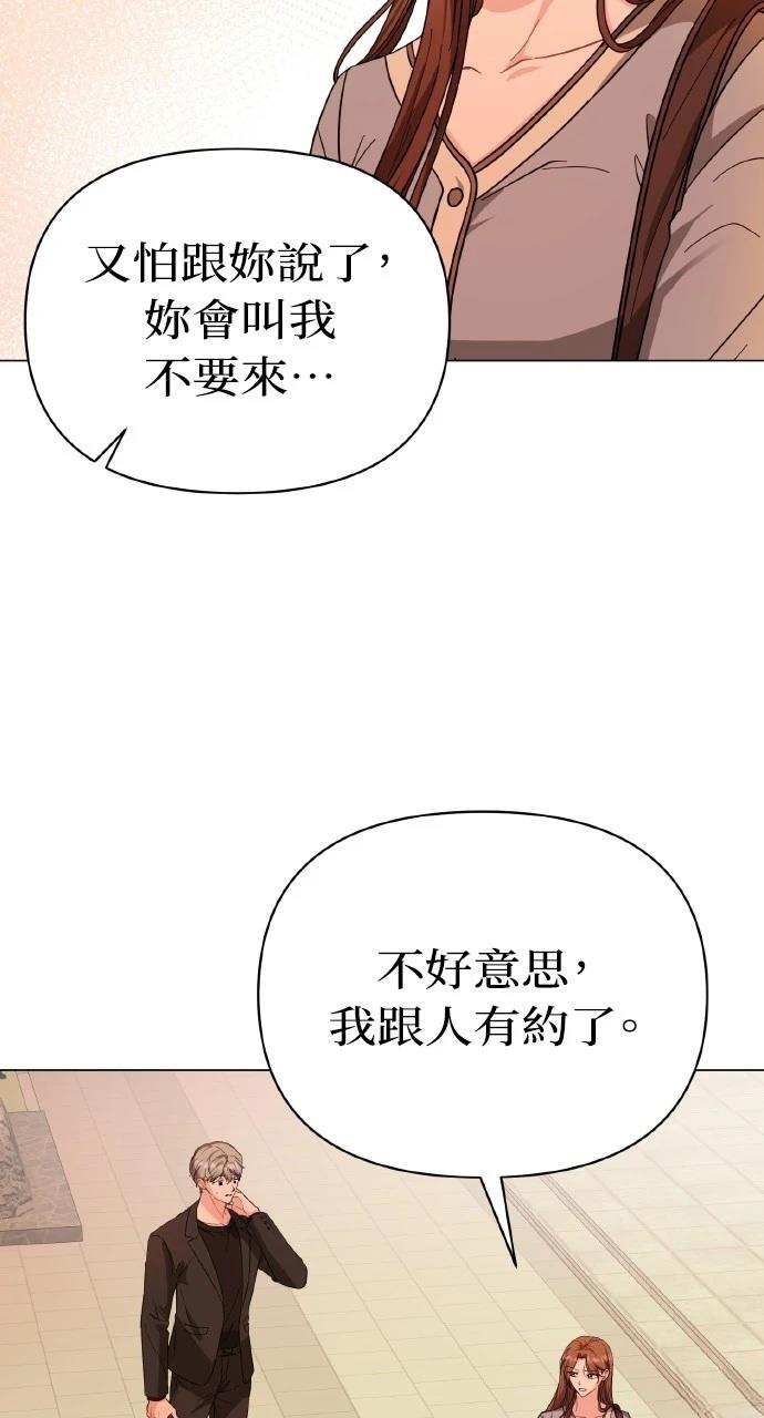 与单亲爸爸的秘密关系 第19话 第63页