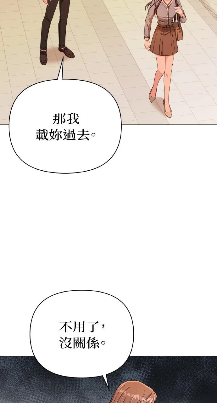与单亲爸爸的秘密关系 第19话 第64页