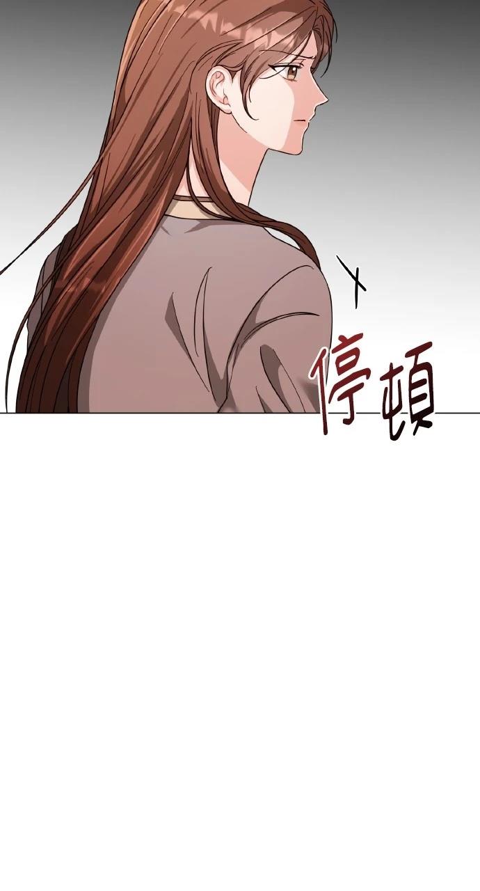 与单亲爸爸的秘密关系 第19话 第66页