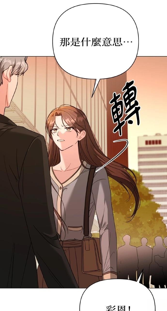 与单亲爸爸的秘密关系 第19话 第67页
