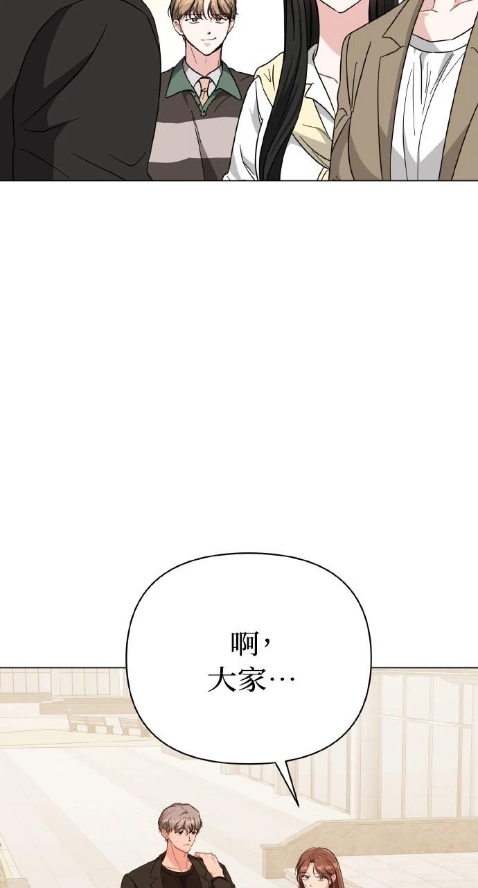 与单亲爸爸的秘密关系 第19话 第69页