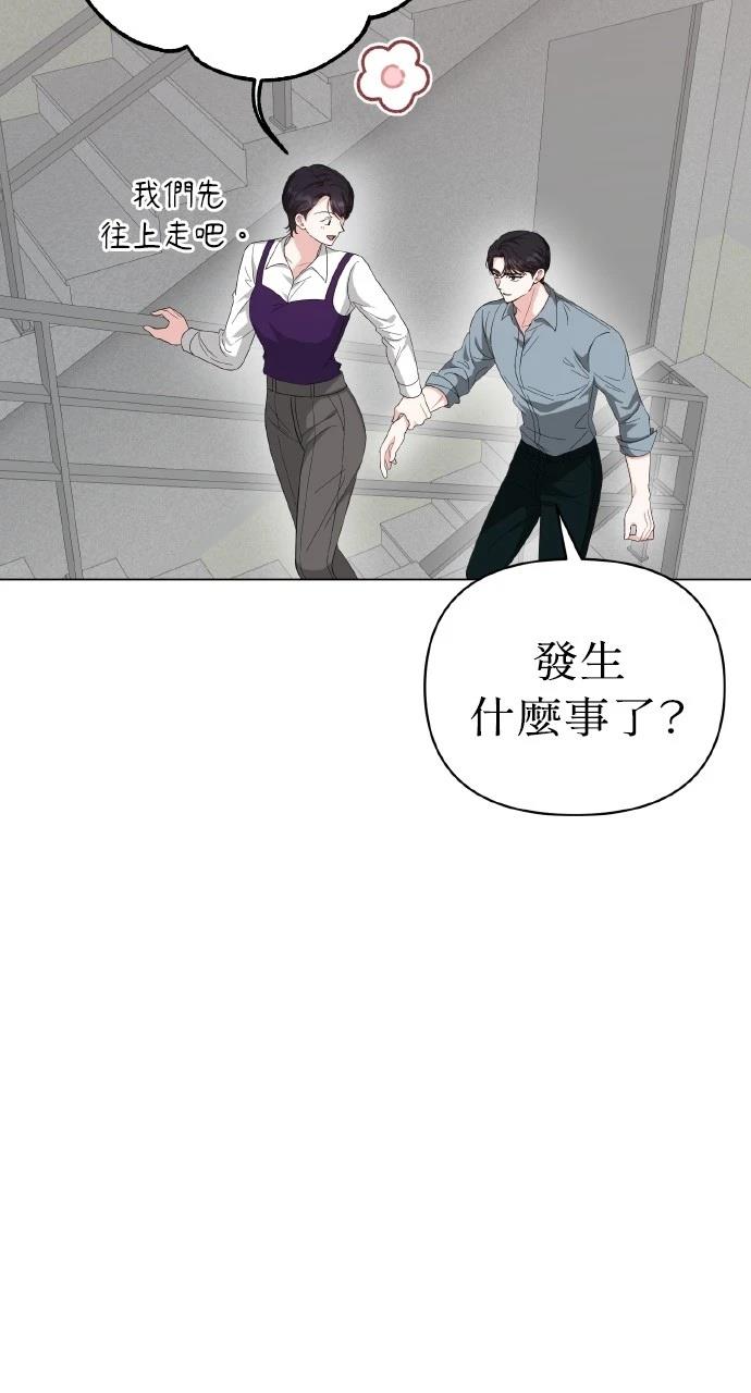 与单亲爸爸的秘密关系 第19话 第8页