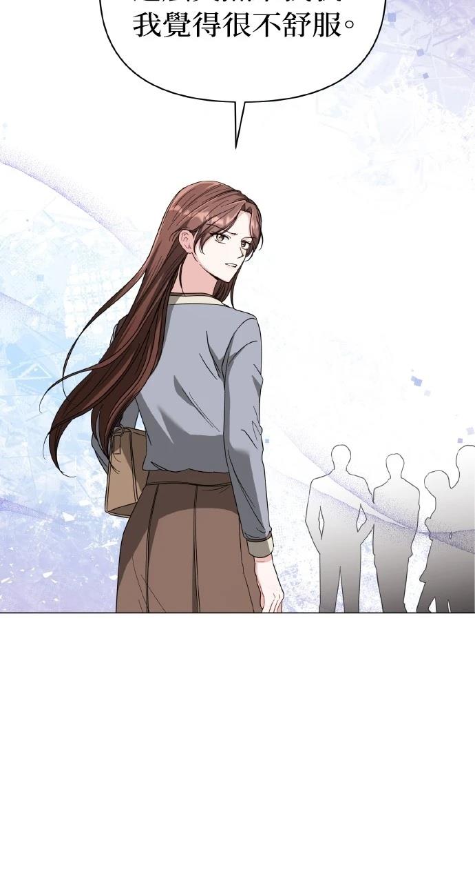 与单亲爸爸的秘密关系 第19话 第71页