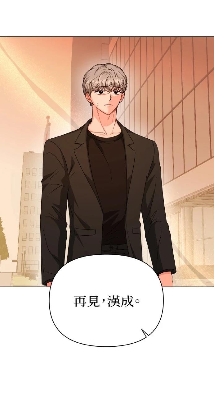 与单亲爸爸的秘密关系 第19话 第72页