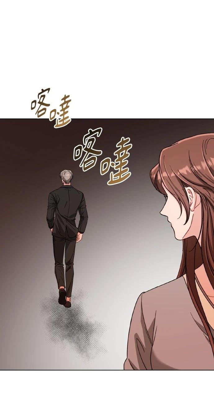 与单亲爸爸的秘密关系 第19话 第73页